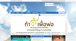Desktop Screenshot of kkn5.go.th